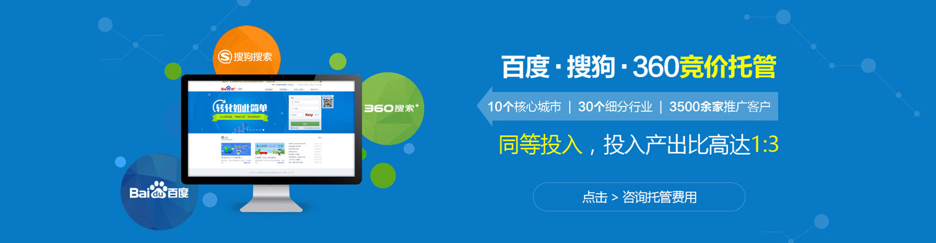和林格尔百度推广